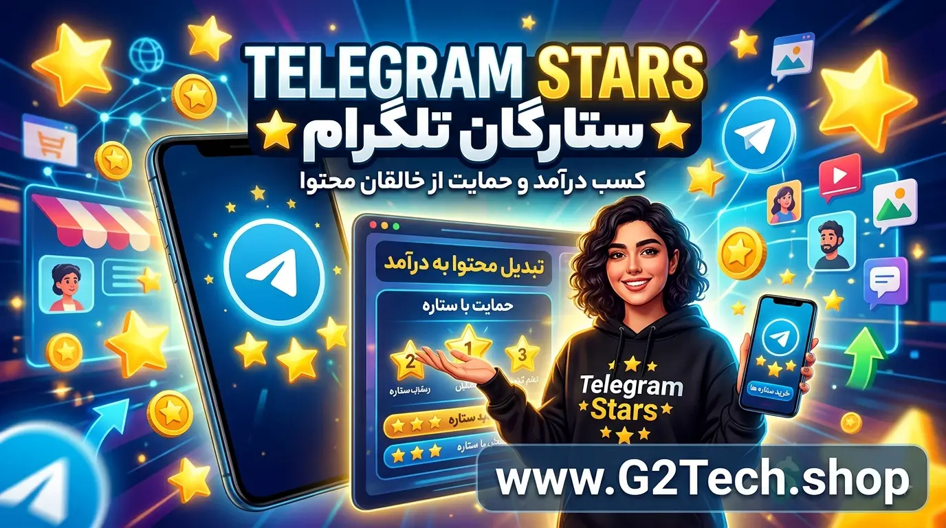 Telegram Stars