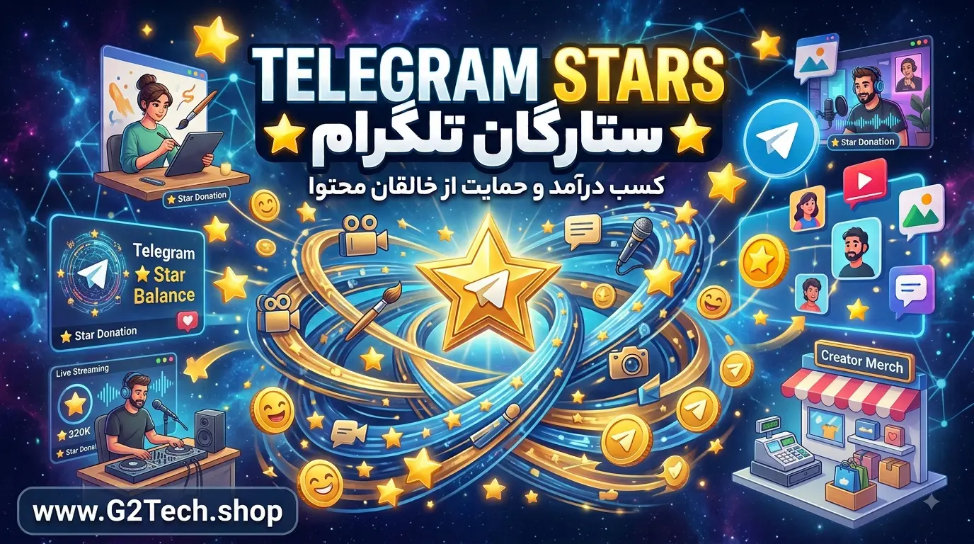خرید Telegram Stars